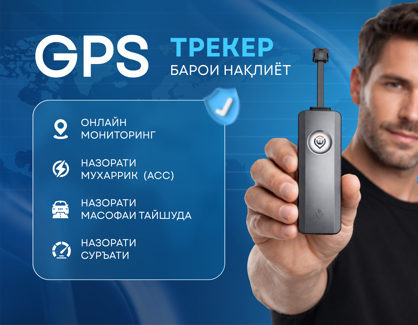 GPS Car