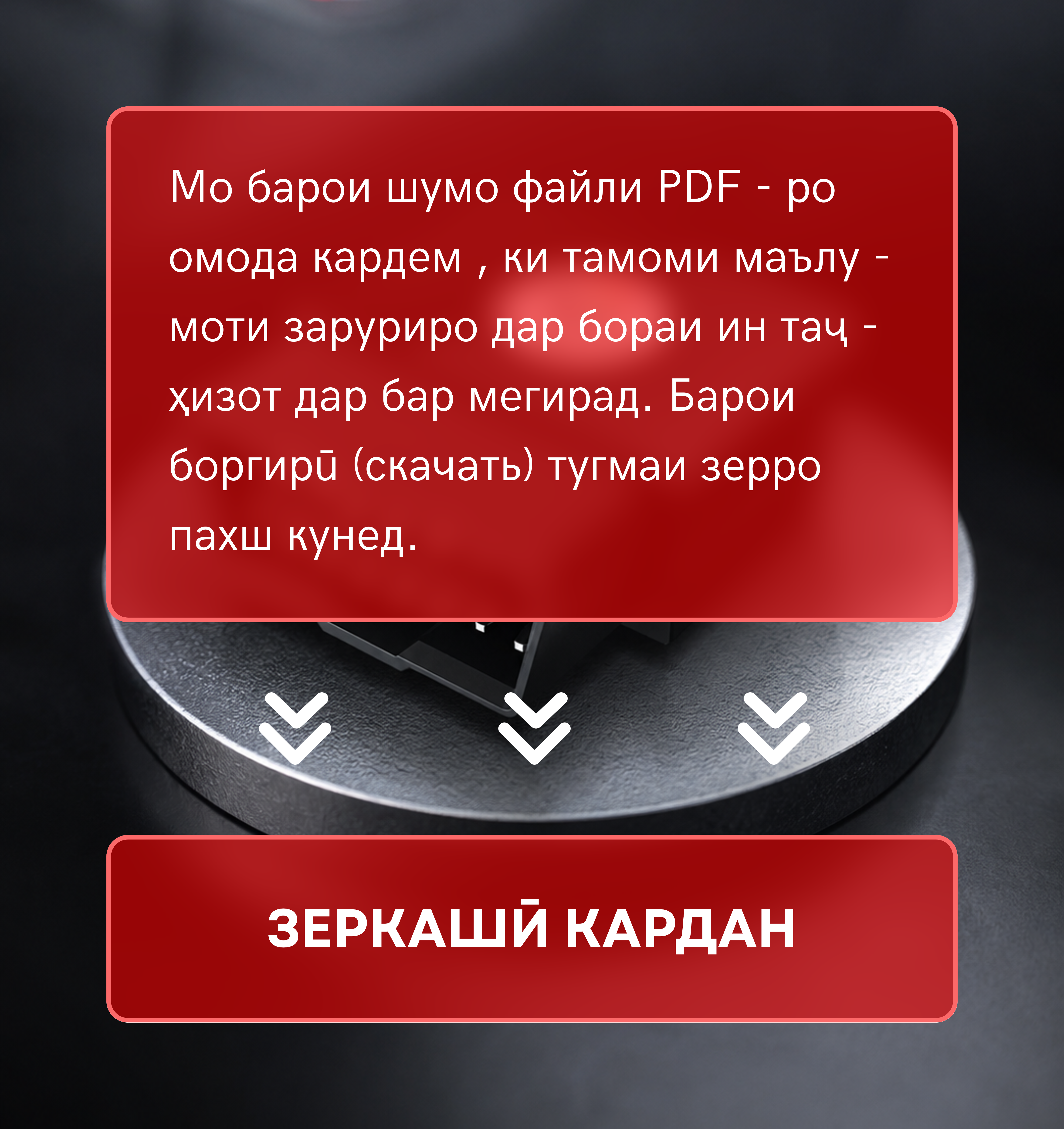 Product 3 Back