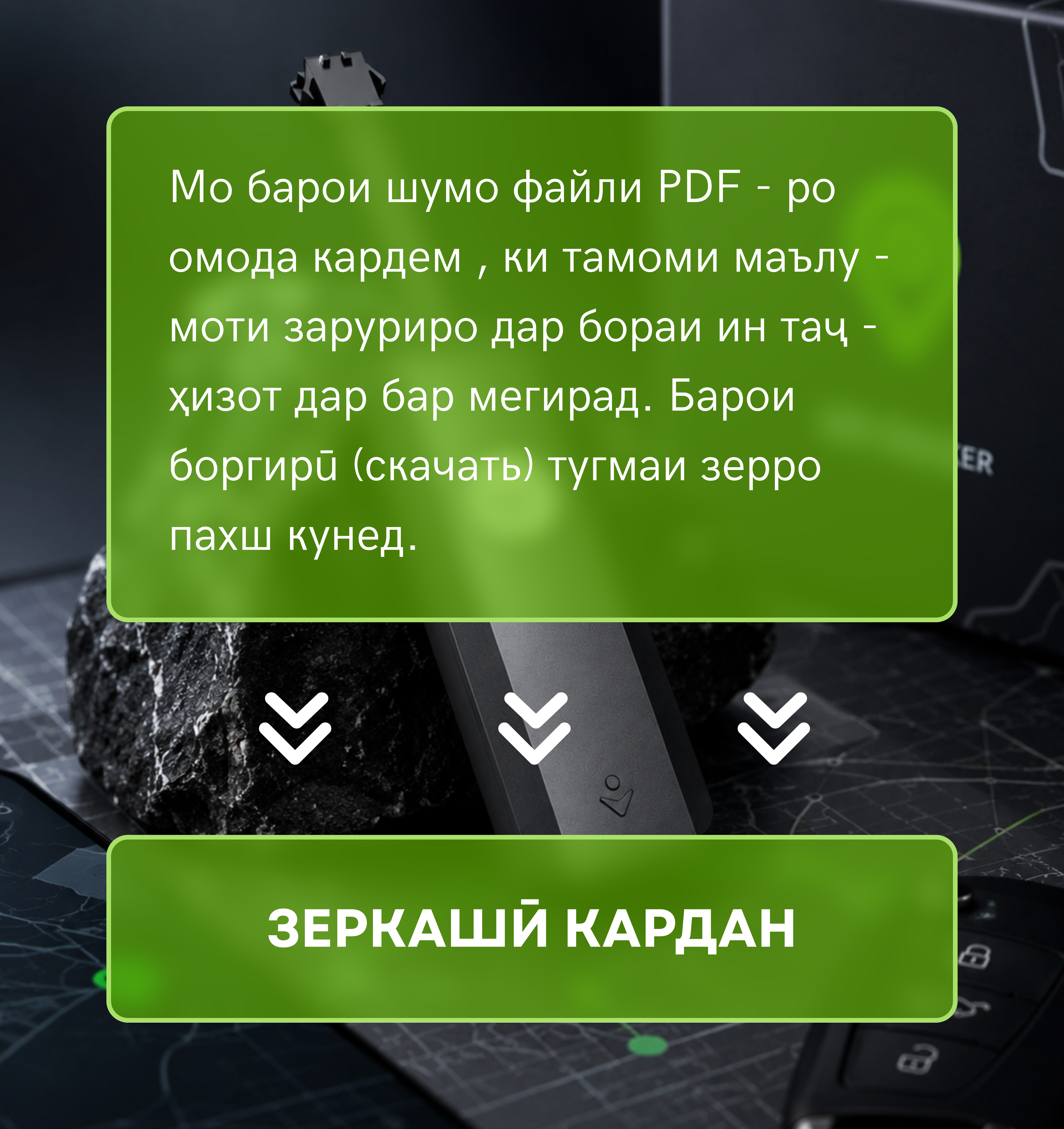 GPS DT 900 Back